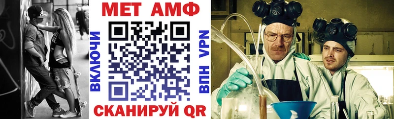 АМФЕТАМИН Розовый Белебей