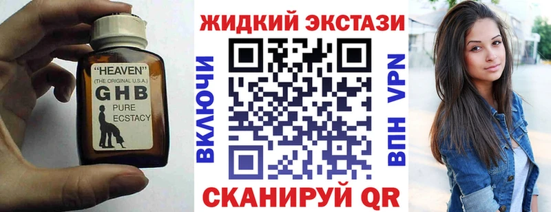 Бутират оксибутират  Белебей 