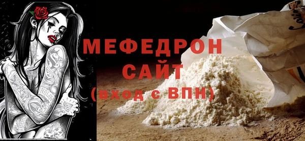 мефедрон мука Бронницы