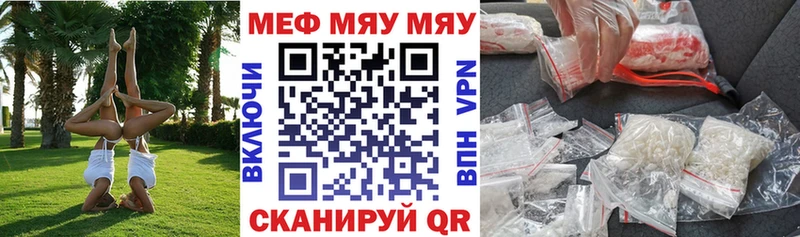 Мефедрон мяу мяу  Белебей 